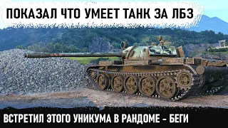 ЗАШЕЛ, РАЗОРВАЛ И ВЫШЕЛ! Вот на что способен танк за лбз 1.0 т 55а в wot! Лучше его не встречать ...