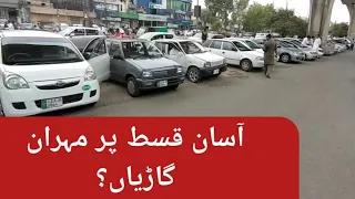suzuki mehran car for sale | mehran car sale in Pakistan | mehran car installment sale