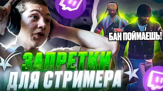 ВЫБЕСИЛ СТРИМЕРА, ГРОЗЯТСЯ ЗАБАНИТЬ! GTA 5 RP