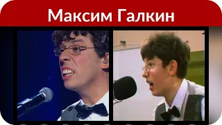 Максим Галкин показал реакцию детей на концерт Аллы Пугачевой