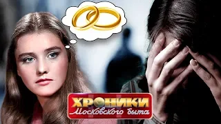 Любовь без штампа. Хроники московского быта | Магомаев, Фельцман, Данелия, Любимов