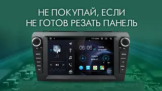 Новая android-магнитола для Mazda 3 BK - НЕ ПОКУПАЙ ЕСЛИ НЕ ГОТОВ РЕЗАТЬ ПАНЕЛЬ!