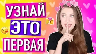 КАК ВЛЮБИТЬ В СЕБЯ ПАРНЯ // СОВЕТЫ и ЛАЙФХАКИ ❤️ Как Понравиться Парню?