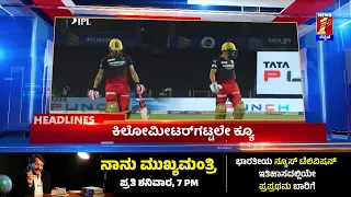 News Headlines @7AM | 31-03-2023 | @newsfirstkannada