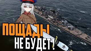 ЕЩЕ ОДНА ИМБА СССР ? КРЕЙСЕР КОМИССАР⚓  Мир Кораблей