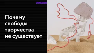 Творчество vs Коммерция. Как выработать свой визуальный стиль при работе на заказ?