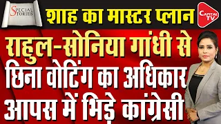 Gandhi, Uddhav & Kejriwal Will Not Be Able To Caste Their Vote? | Capital TV