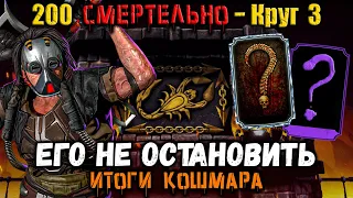 Самый сильный Кабал 😵 Бой 200 Сирай Рю и итоги Кошмарной башни в Mortal Kombat Mobile