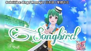 [歌マクロス] マクロスF - Songbird (Ranka & Freyja & Kaname Ver.) [FullMV] [特別演出] [字幕付き] [Uta Macross]