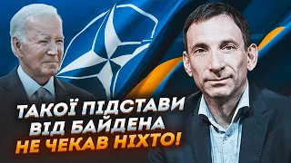 💥ПОРТНИКОВ: Байден фактично пішов на умови путіна, США відкинули Україну ще далі від НАТО