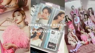 Распаковка женских kpop карт и фотобуков твайс | (G)i-dle, Le sserafim, Twice, Kiss of life