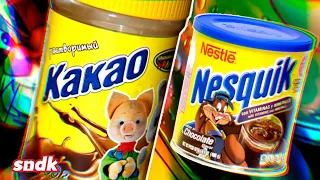 WEIRD NESQUIK ALTERNATIVES