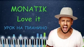 MONATIK — LOVE IT ритм | Урок на пианино