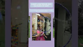 Интерактивный набор для Шоу мыльных пузырей от Диснейки
