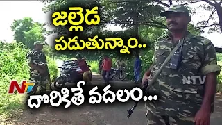 Greyhounds and Special Police High Alert Continues In Vizag Agency | NTV