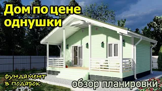 Загородный дом с двумя спальнями по цене однушки. Обзор каркасного дома 66м² с шикарной террасой ✅