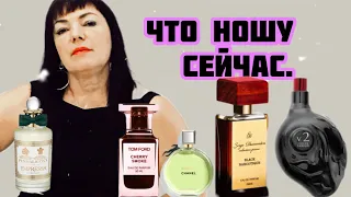 Лучшие ароматы. #стойкие #обзор #parfum #духи