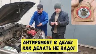 Очередной АНТИРЕМОНТ !