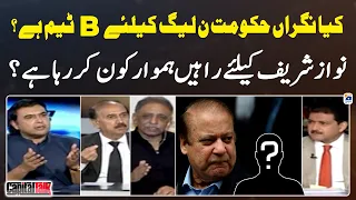 Nawaz Sharif keliye rahen hamwar kon kar raha hai? - Nigra Hukumat PML-N keliye B team? - Hamid Mir