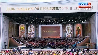 24 мая 2019 Красная Площадь и Россия поют Върви народе възродени