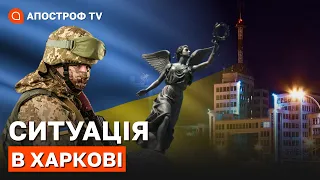 РОСІЯНИ ОБСТРІЛЯЛИ ХАРКІВ: за попередньою інформацією з ракет С-300 / Апостроф ТВ