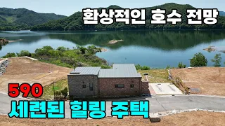 환상적인 호수 전망을 꿈꾸는 당신을 위한! 세련된 디자인과과 견고한 철근콘크리트 구조의 남향 전원주택 매매 별장 및 세컨하우스 추천 - 전북 진안군 위치 백문부동산 문소장