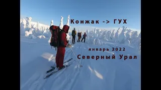 Конжак ГУХ Техническое видео