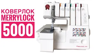 Коверлок Merrylock 5000. Мини обзор |TIM_hm|