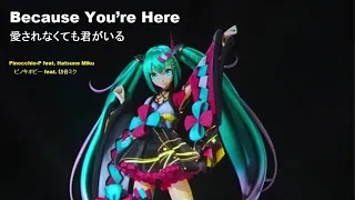 Because You’re Here┃Magical Mirai 2020┃Pinocchio-P feat. Hatsune Miku┃«English Subs Español»