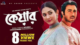 Care | কেয়ার | Apurba | Mehazabien | Mehedi Hasan jony | Bangla New Natok 2019