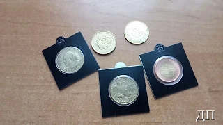 ТОП - 5 монет моей коллекции. Бюджетный вариант