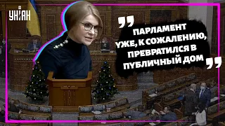 Тимошенко с трибуны назвала Верховную раду "публичным домом" и спровоцировала перепалку