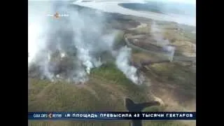 В Якутии, из-за лесных пожаров введен режим ЧС. ВИДЕО.