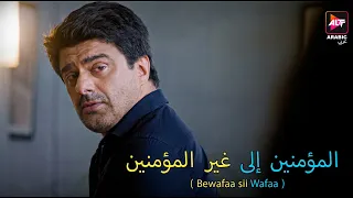 An Unforgettable Encounter | Bewafa Sii Wafa | Episode 1 | Arabic Dubbed | 2023 | Watch Now