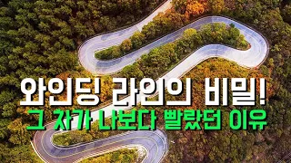 와인딩 잘 타는 법 2편