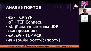 Разведка сетей с NMAP