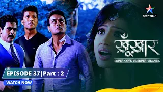 SuperCops Vs Super Villains || Episode 37 Part-2 || Urvashi Aur Matang #starbharat