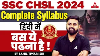 SSC CHSL Syllabus 2024 | SSC CHSL Complete Syllabus 2024 in Hindi | SSC CHSL 2024