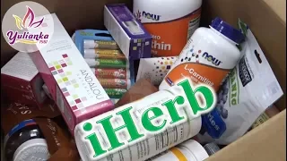 ОГРОМНАЯ ПОСЫЛКА с iHerb (ВИТАМИНЫ, КОСМЕТИКА и ЕДА) / РАСПАКОВЫВАЕМ ВМЕСТЕ