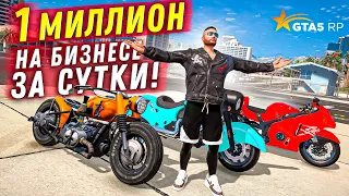 Я В ШОКЕ! ЗАРАБОТАЛ 1 МИЛЛИОН ЗА СУТКИ НА МОТОСАЛОНЕ! GTA 5 RP BURTON!