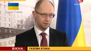 Україна подає в суд на російський «Газпром» - Вікна-новини - 28.04.2014