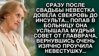 Свекровь очень красиво проучила невестку...