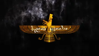 Airyanam Vaejah - Epic Iranian Music