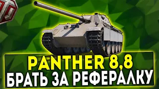 Panther mit 8,8 cm L/71 - ПОСЛЕ АПА СТАЛ ИМБОЙ? ОБЗОР ТАНКА! WOT!