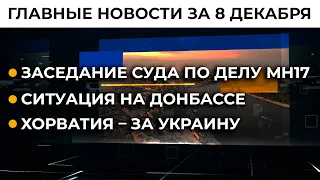 Встреча Байден – Путин. Оценка Киева | Итоги 08.12.21