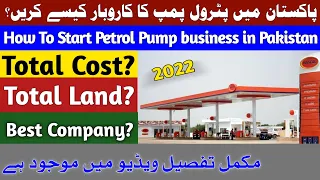 How To Start Petrol Pump business In Pakistan 2022 | Petrol Pump Business Plan 2022 | Business Idea