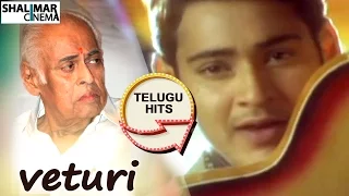 Veturi Hit Song || Yuvaraju Movie || Tholi Valape Thiyyanidi Video Song || Mahesh Babu,  Simran