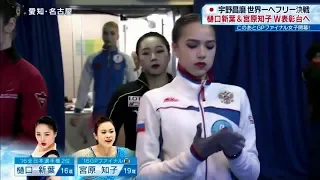 Alina Zagitova GP Final 2017 SP before WU