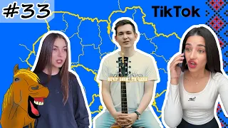 #33 Українські Сміхуйочки з TikTok, що розірвуть вас на шматки!