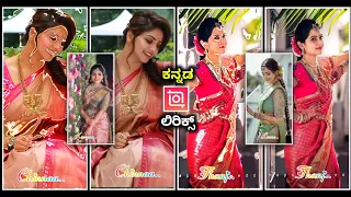 Inshot video editor | inshot new video editing 2023 | kannada | lyrics editing app | @sagartech7